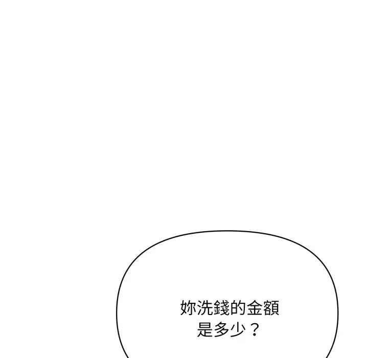顶级豪门秘辛 第4话