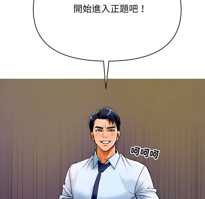 顶级豪门秘辛 第1话