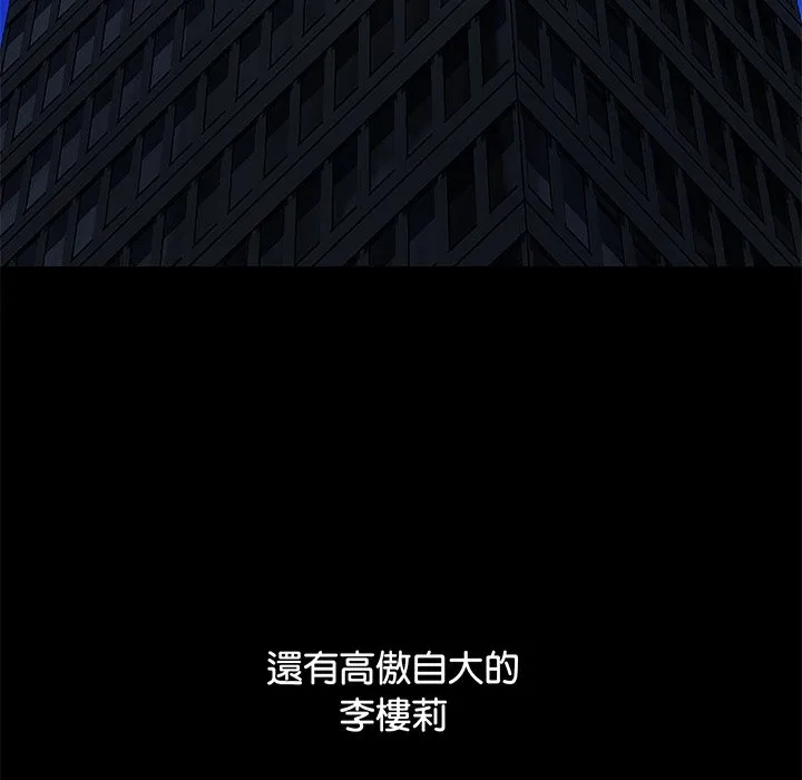 顶级豪门秘辛 第1话
