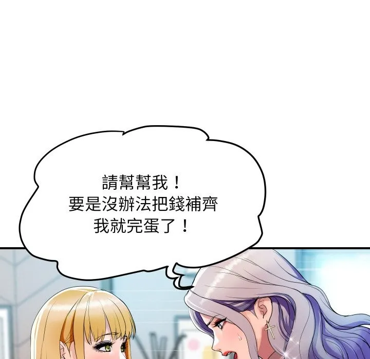 顶级豪门秘辛 第3话