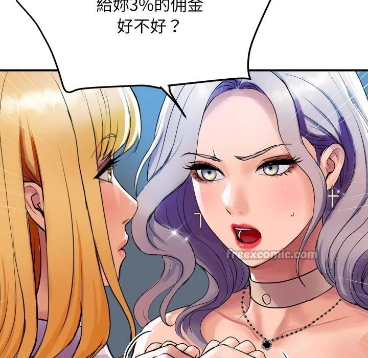顶级豪门秘辛 第3话