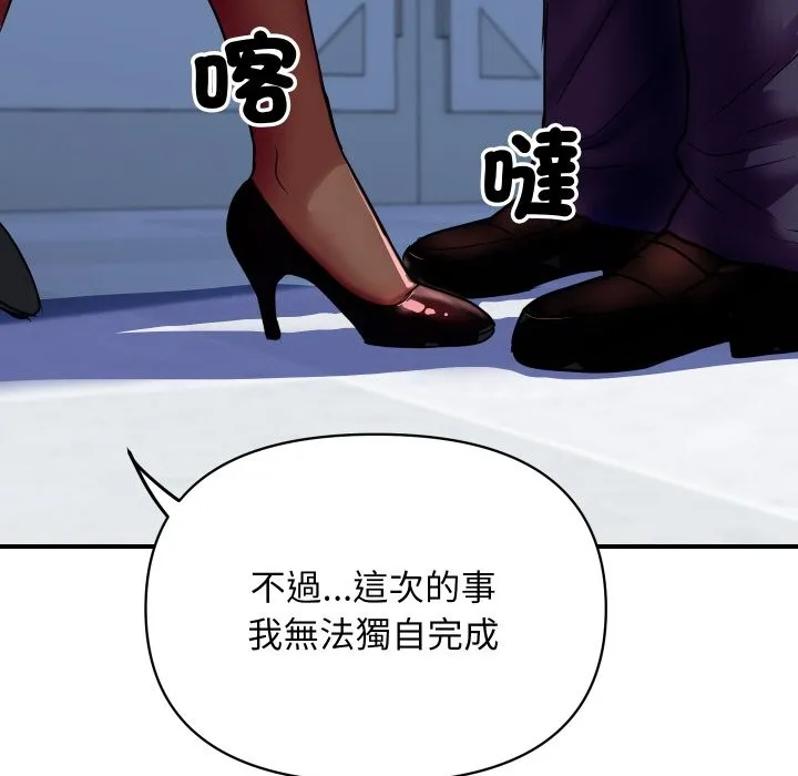 顶级豪门秘辛 第4话