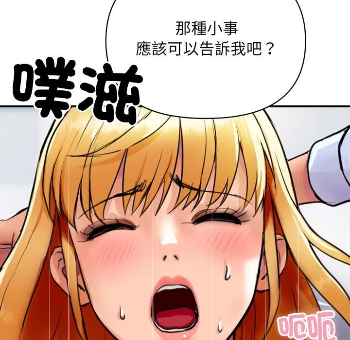 顶级豪门秘辛 第4话
