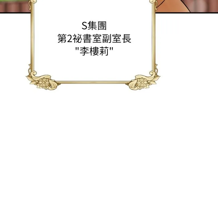 顶级豪门秘辛 第1话