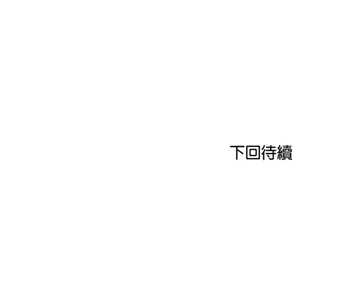 顶级豪门秘辛 第3话