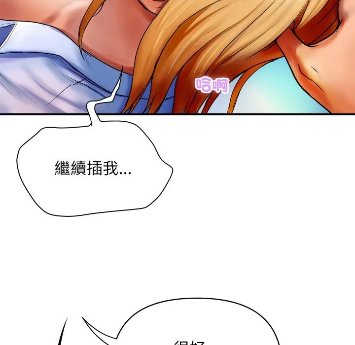 顶级豪门秘辛 第2话