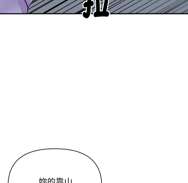 顶级豪门秘辛 第4话