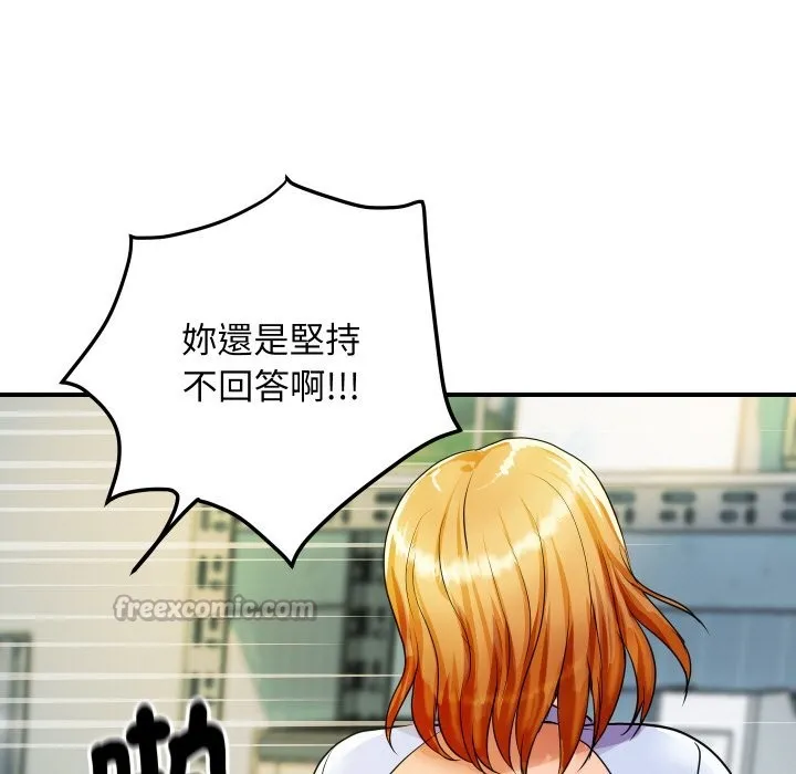 顶级豪门秘辛 第4话