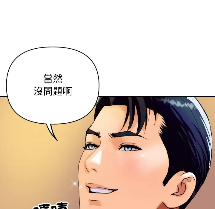 顶级豪门秘辛 第3话