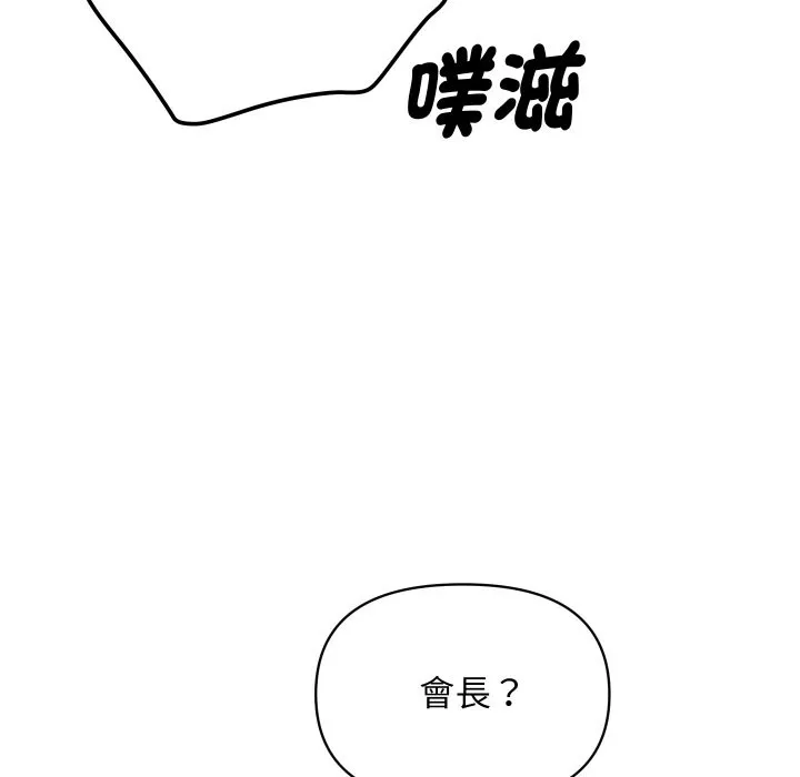 顶级豪门秘辛 第4话