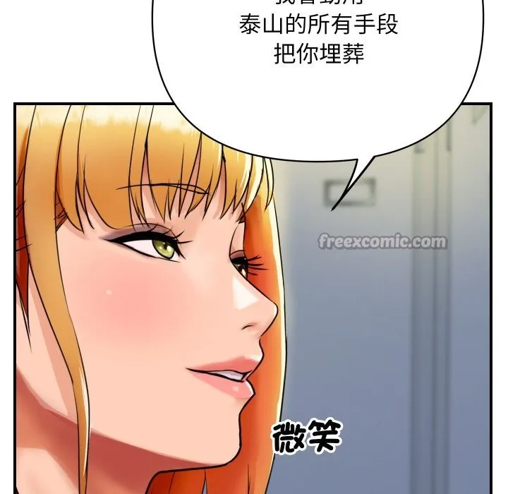 顶级豪门秘辛 第4话