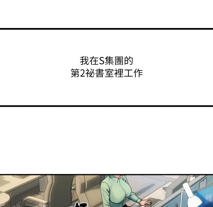 顶级豪门秘辛 第1话