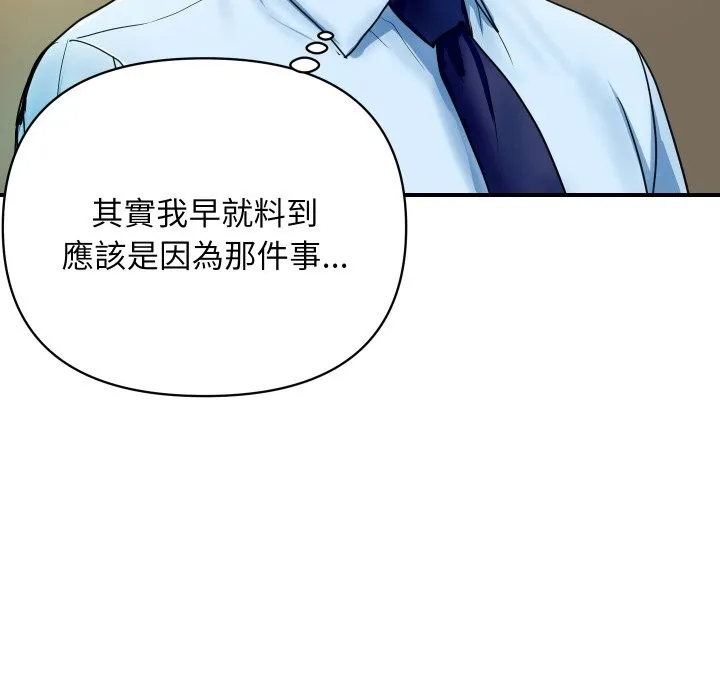 顶级豪门秘辛 第1话