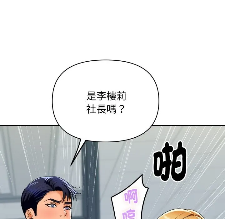 顶级豪门秘辛 第4话