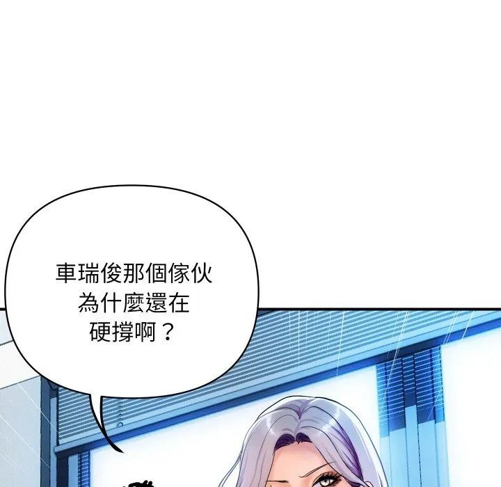 顶级豪门秘辛 第3话