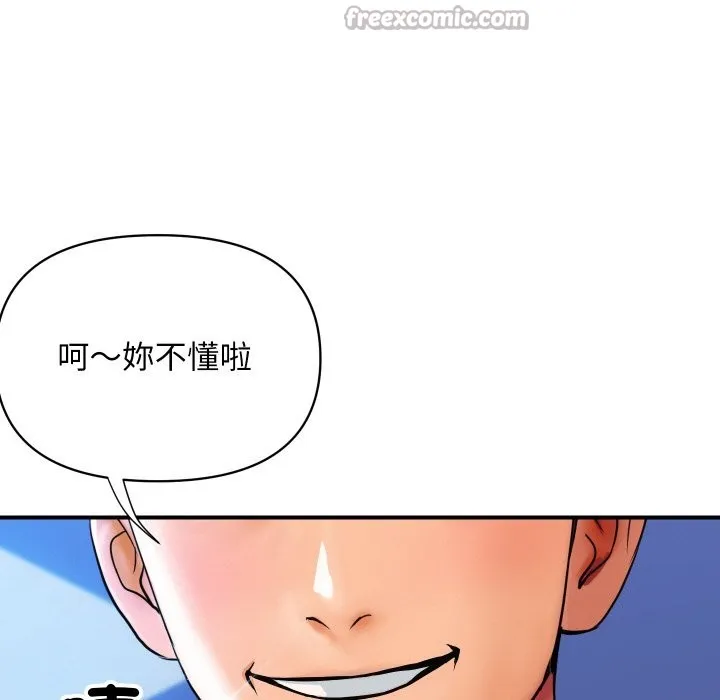 顶级豪门秘辛 第2话
