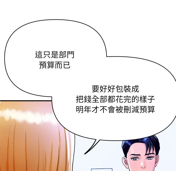 顶级豪门秘辛 第3话