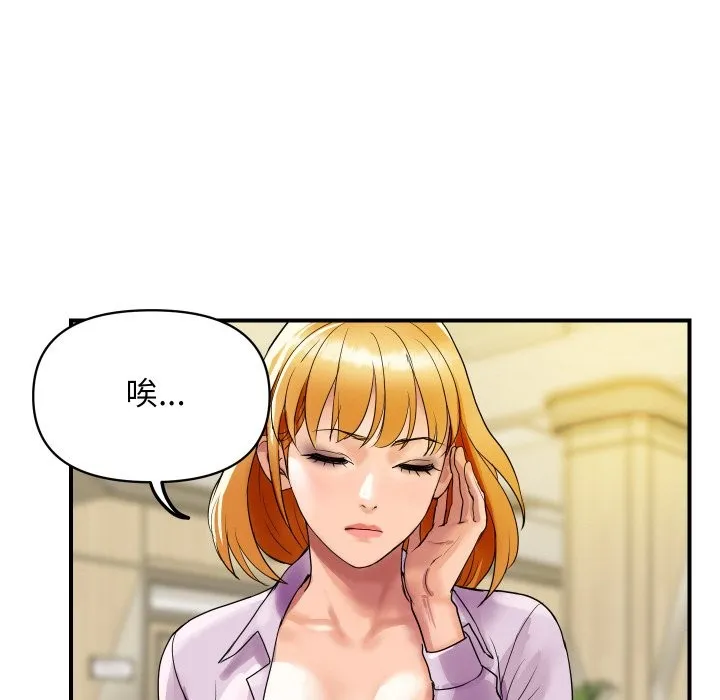 顶级豪门秘辛 第3话