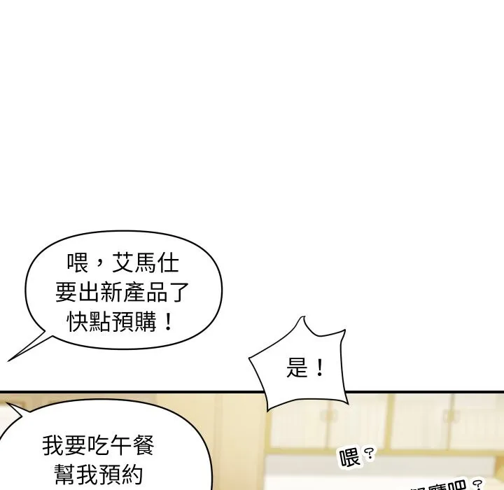 顶级豪门秘辛 第1话
