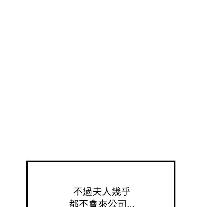 顶级豪门秘辛 第1话
