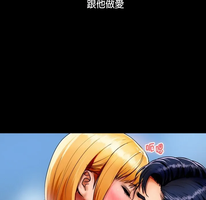 顶级豪门秘辛 第2话