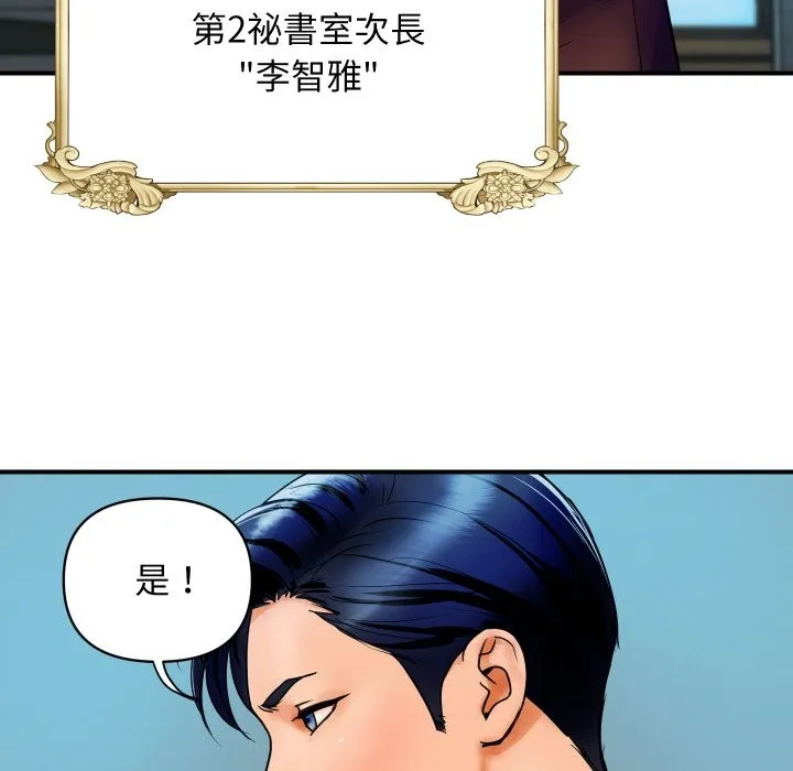 顶级豪门秘辛 第1话