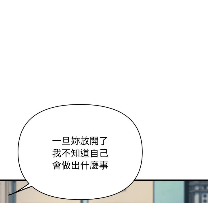 顶级豪门秘辛 第4话