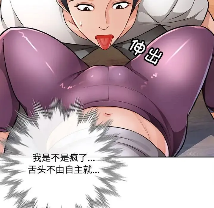 脱轨关系 第4话