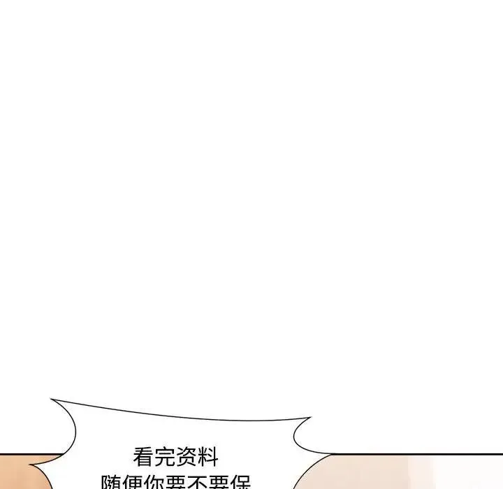 脱轨关系 第3话