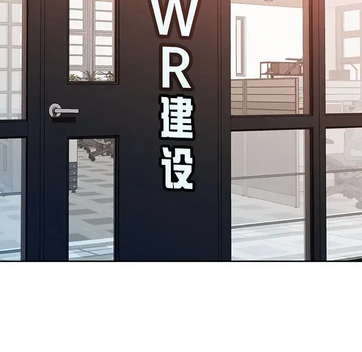 脱轨关系 第3话
