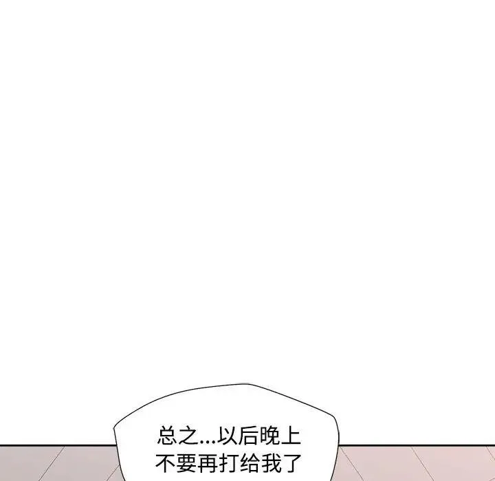 脱轨关系 第2话