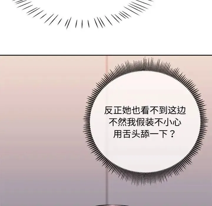 脱轨关系 第4话