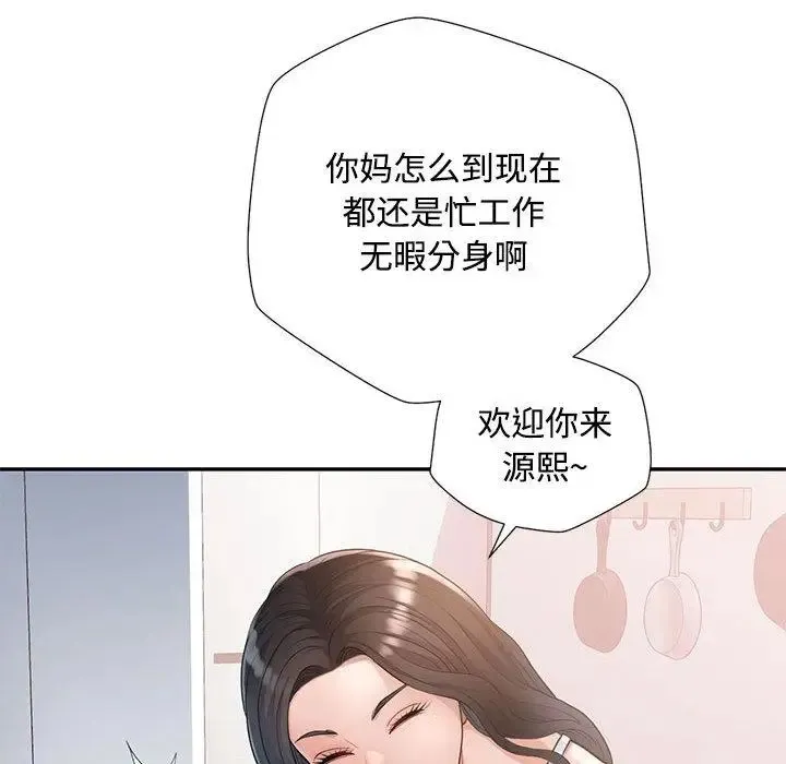 脱轨关系 第1话