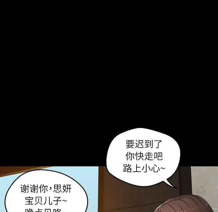 脱轨关系 第1话