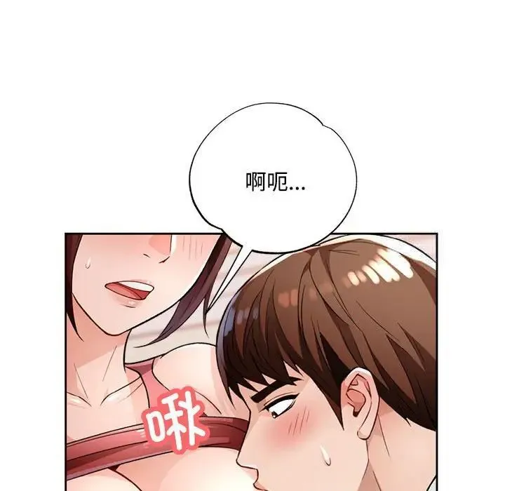 脱轨关系 第4话