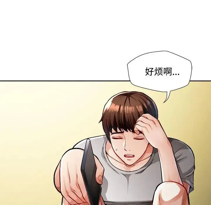 脱轨关系 第2话