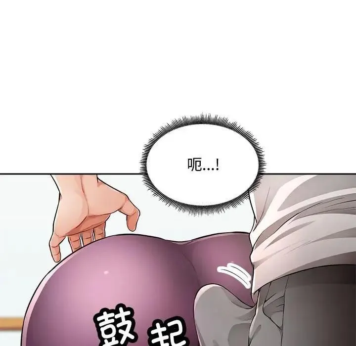 脱轨关系 第3话