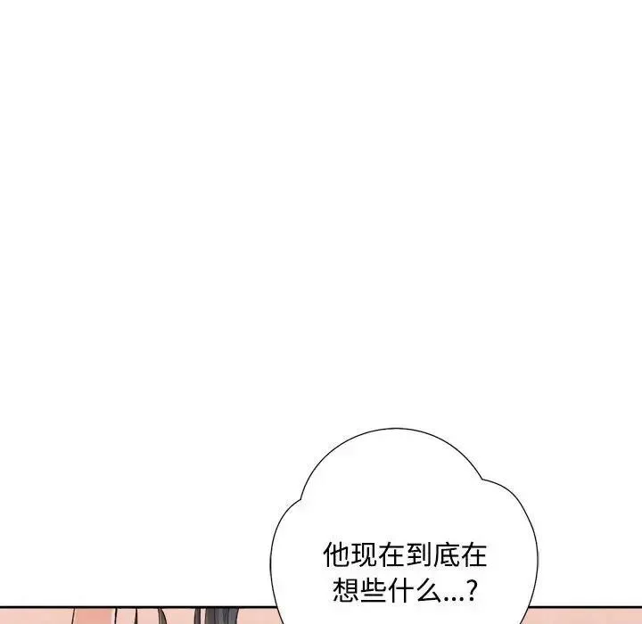 脱轨关系 第3话