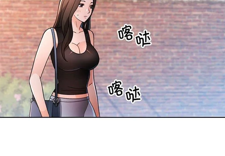 脱轨关系 第48话