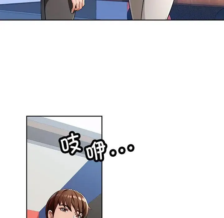 脱轨关系 第1话