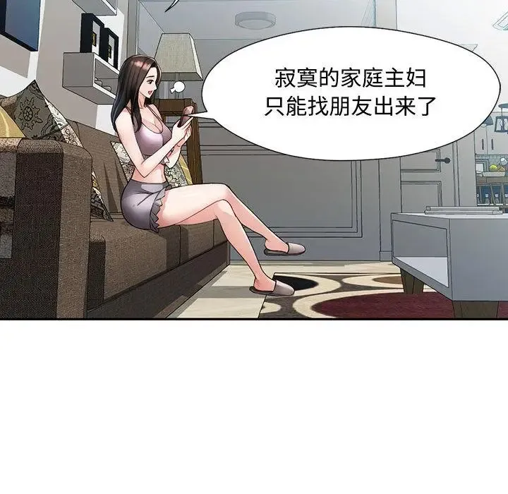 脱轨关系 第1话