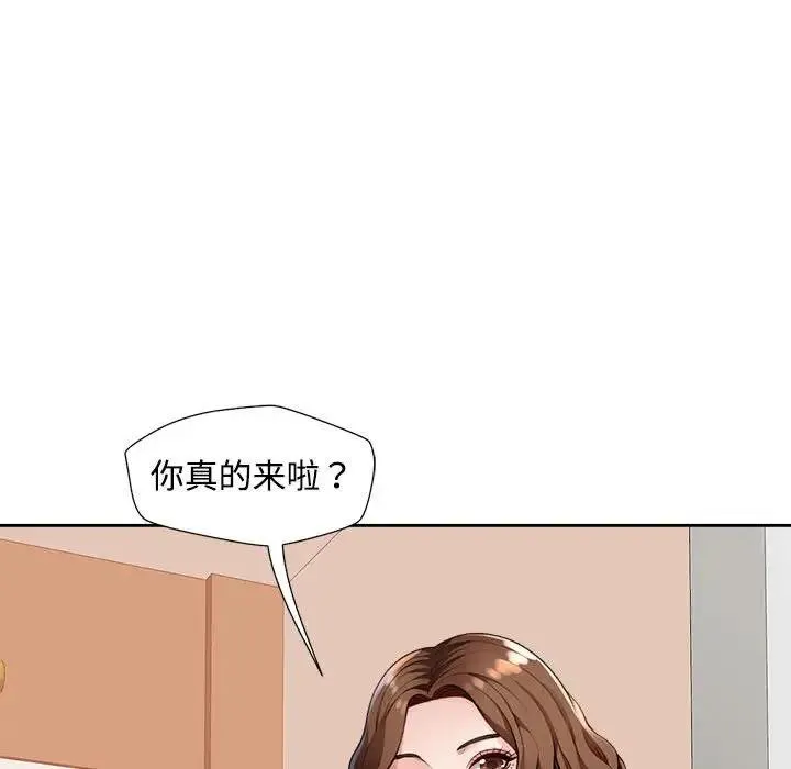 脱轨关系 第2话