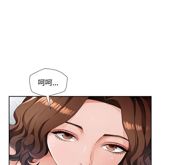脱轨关系 第2话