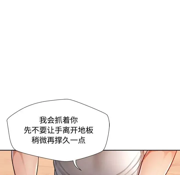 脱轨关系 第3话