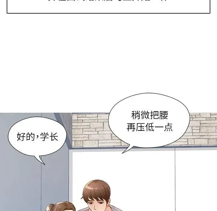 脱轨关系 第1话