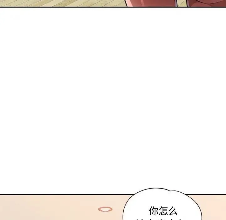 脱轨关系 第4话