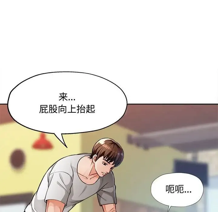 脱轨关系 第4话