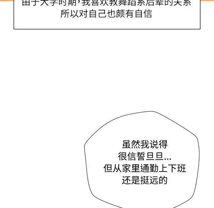脱轨关系 第1话