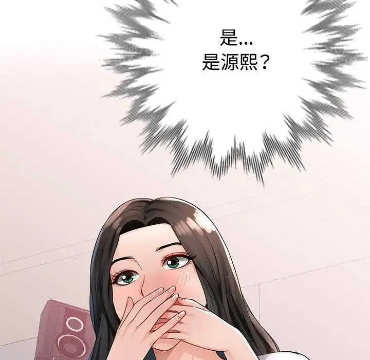 脱轨关系 第1话