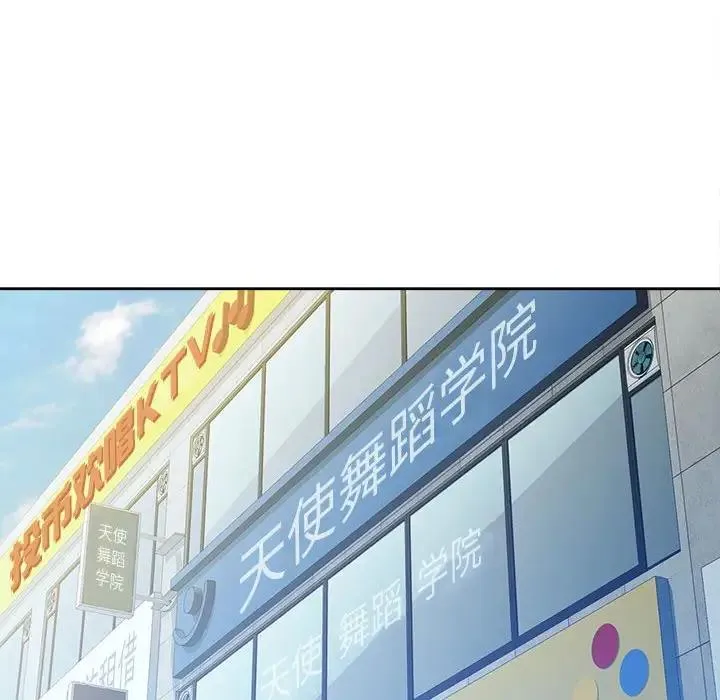 脱轨关系 第2话